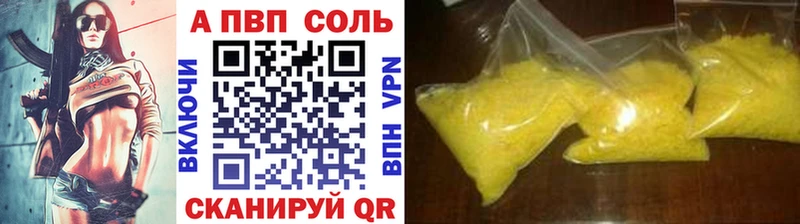 Альфа ПВП Crystall Купить Кашин
