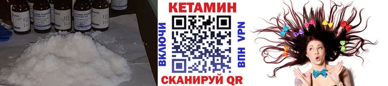Кетамин VHQ  Купить  Кашин 