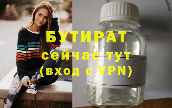 спайс Гусиноозёрск